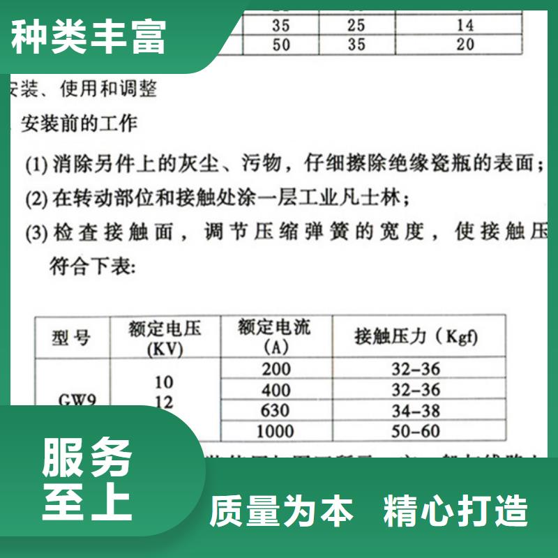 隔离开关HGW9-15W/630A