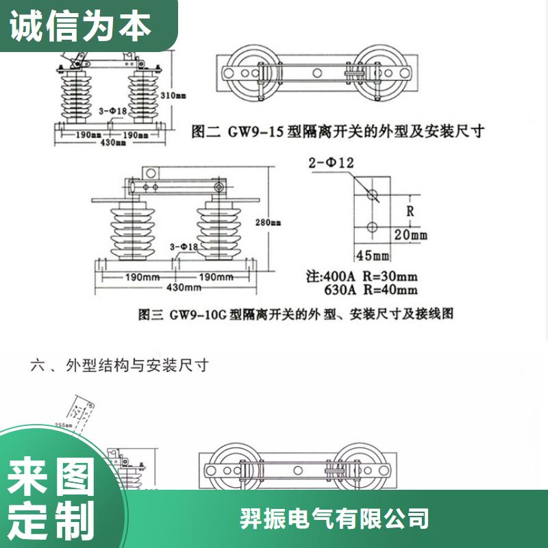 10KV单级隔离开关HGW9-10KV/200