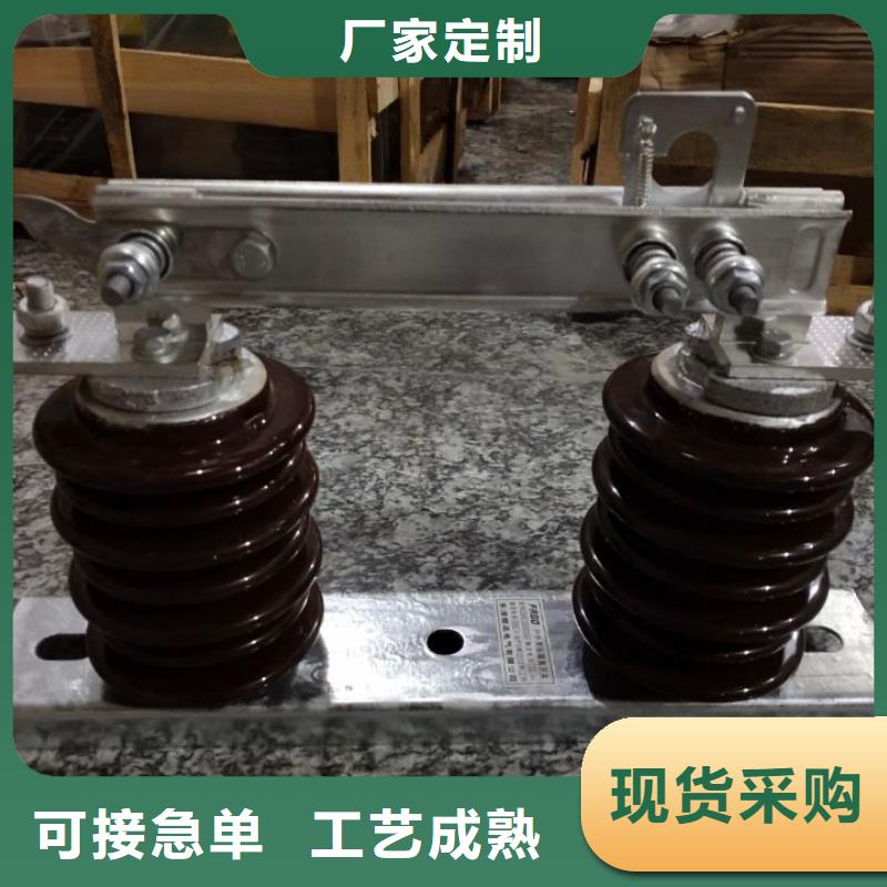 [荣成]高压隔离开关HGW9-15KV/1250A
