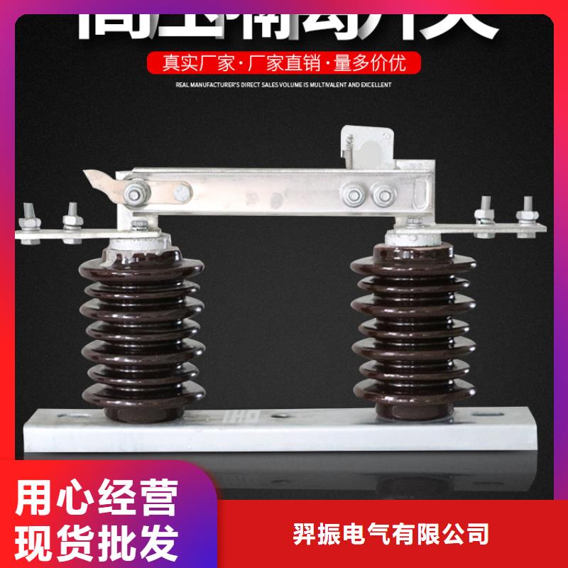 高压隔离开关HGW9-15/630