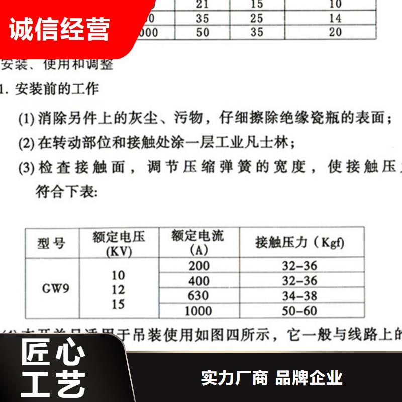 HGW9-35KV/1000-35KV户外高压交流隔离开关