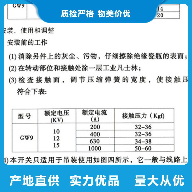 高压隔离开关HGW9-15/630