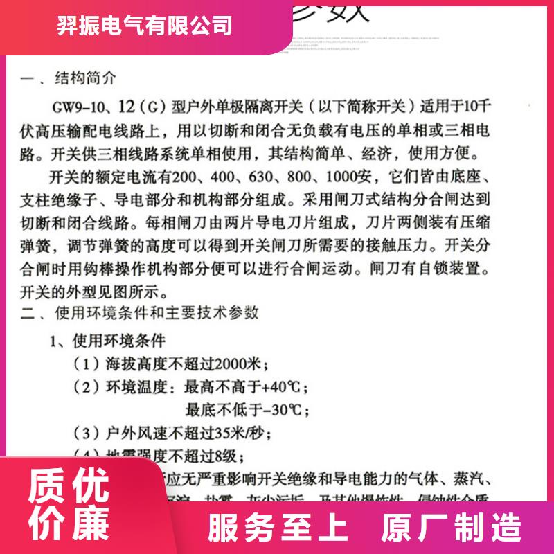 【羿振电气】高压隔离开关HGW9-40.5W/400