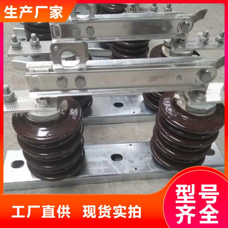 【户外高压隔离开关】HGW9-12G/1250
