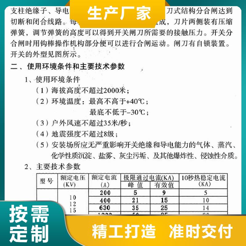 GW9-40.5KV/1000A户外高压交流隔离开关