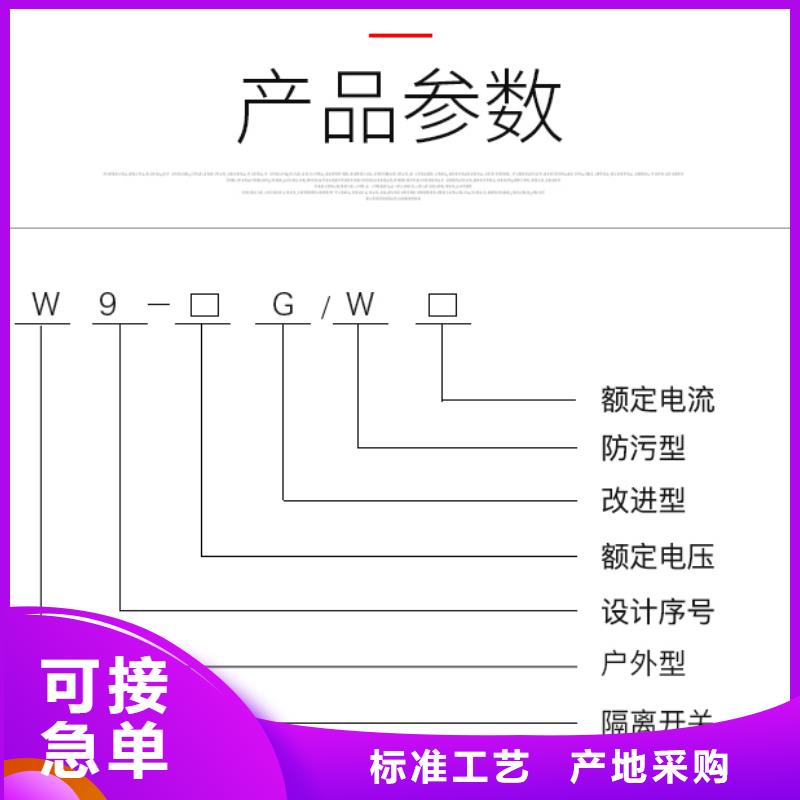 隔离开关HGW9-15W/630A