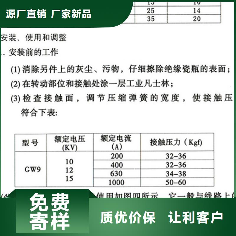 隔离开关HGW9-15W/630A