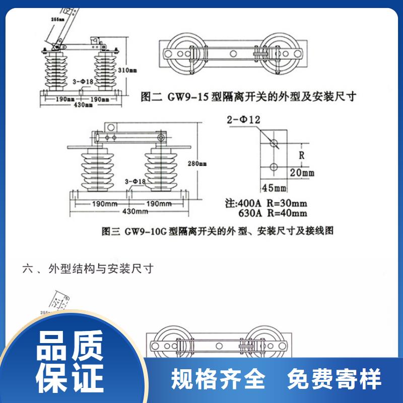 隔离开关HGW9-15W/630A