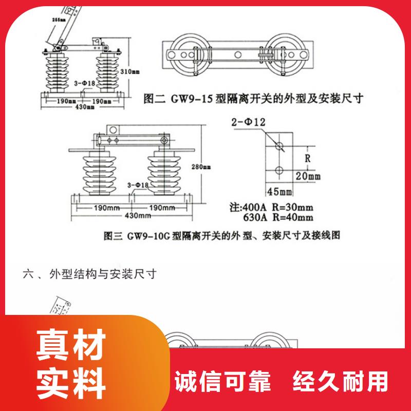 【羿振电气】高压隔离开关GW9-15G/630