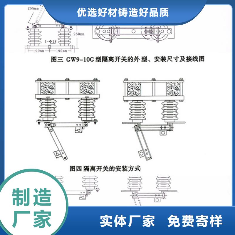 隔离开关HGW9-15W/630A