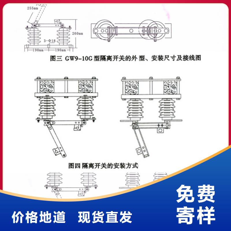 【羿振电气】高压隔离开关GW9-15G/630