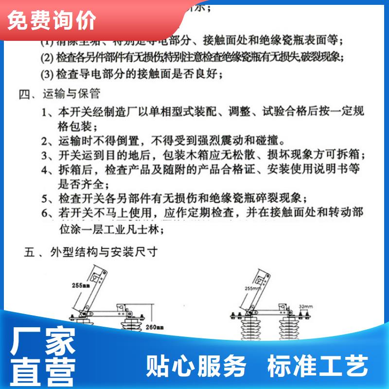 【羿振电气】高压隔离开关GW9-15G/630
