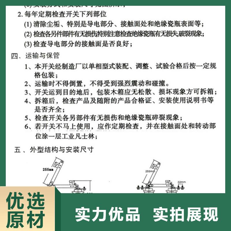 隔离开关HGW9-15W/630A