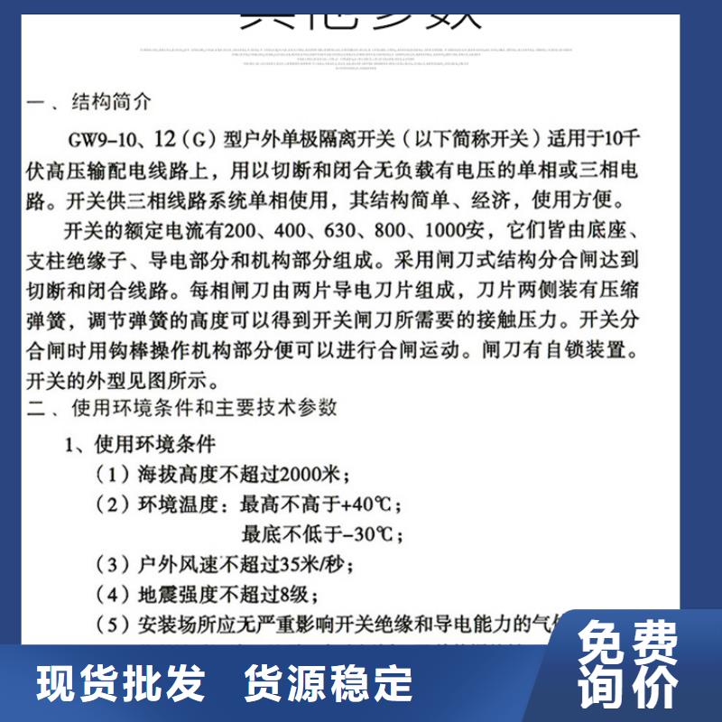 【户外高压隔离开关】HGW9-12G/1250