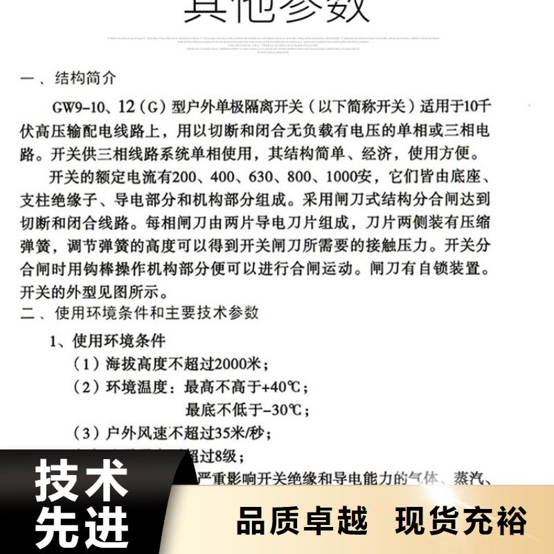 【羿振电气】高压隔离开关GW9-15G/630