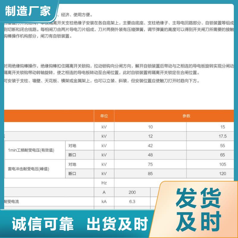 【羿振电气】高压隔离开关GW9-15G/630