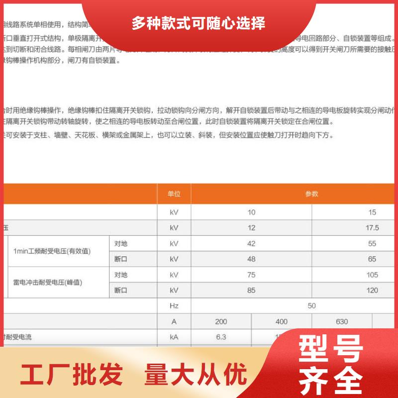 隔离开关HGW9-15W/630A