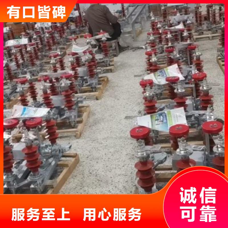 【羿振电力】高压隔离开关GW5-40.5D/630A侧装、单接地，安装连杆