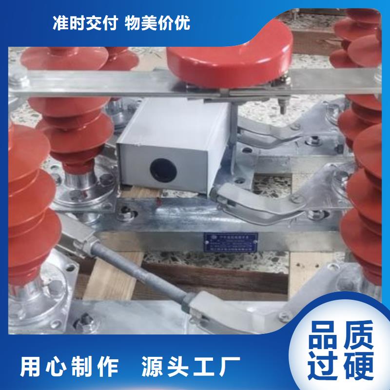 【羿振电力】高压隔离开关GW5-40.5D/630A侧装、单接地,安装连杆