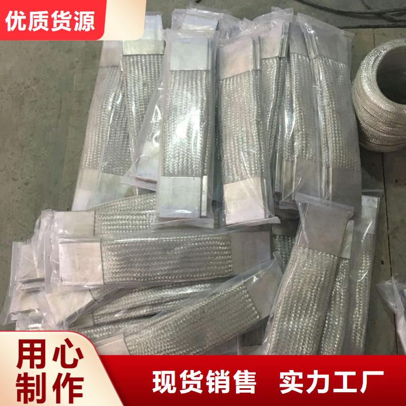 镀锡铜编织带软连接10*80