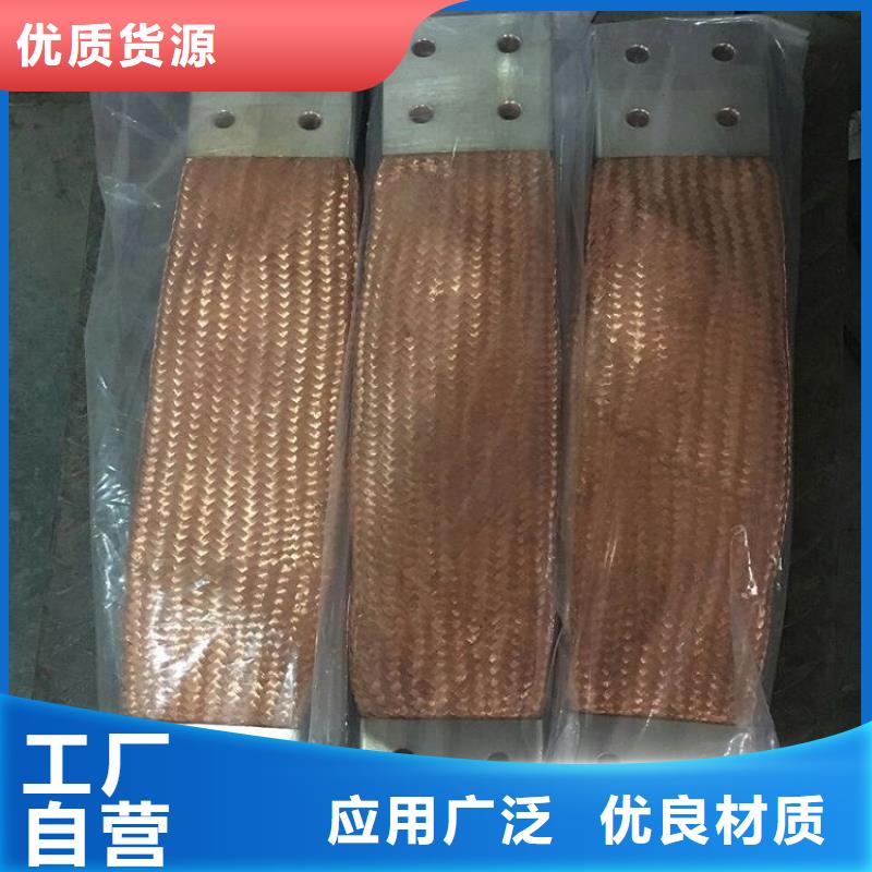 镀锡铜编织带软连接10*80