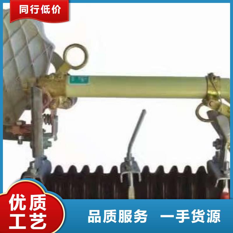爱采购HPRW12-15/200A跌落式熔断器厂家