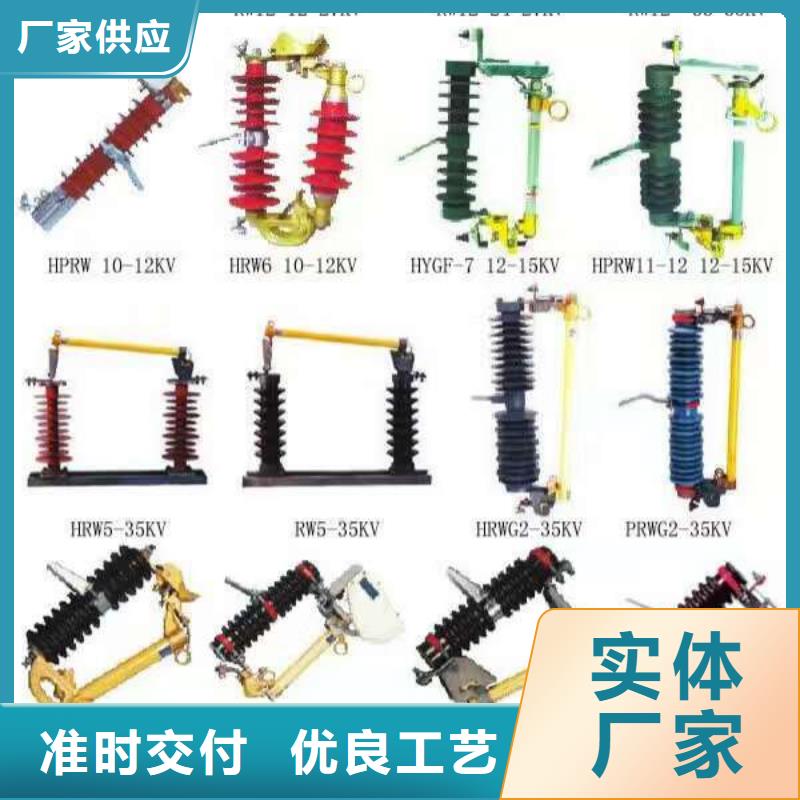 HRW10-12F/200A【上海羿振电力设备有限公司】