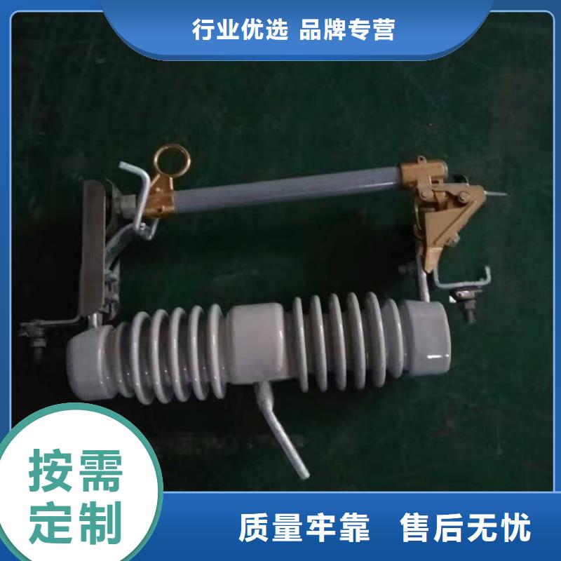 〖〗跌落式熔断器HRW12-12KV/100