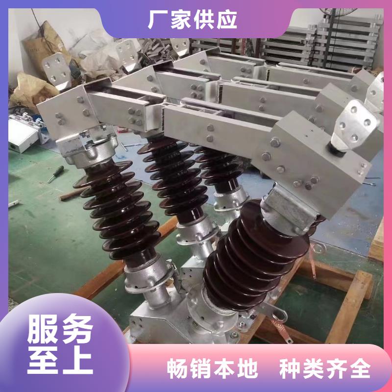 【高压隔离开关】GHW9-12/200A
