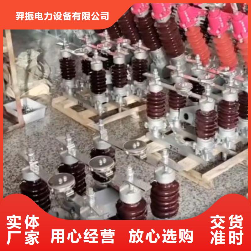 FZ-60阀式避雷器