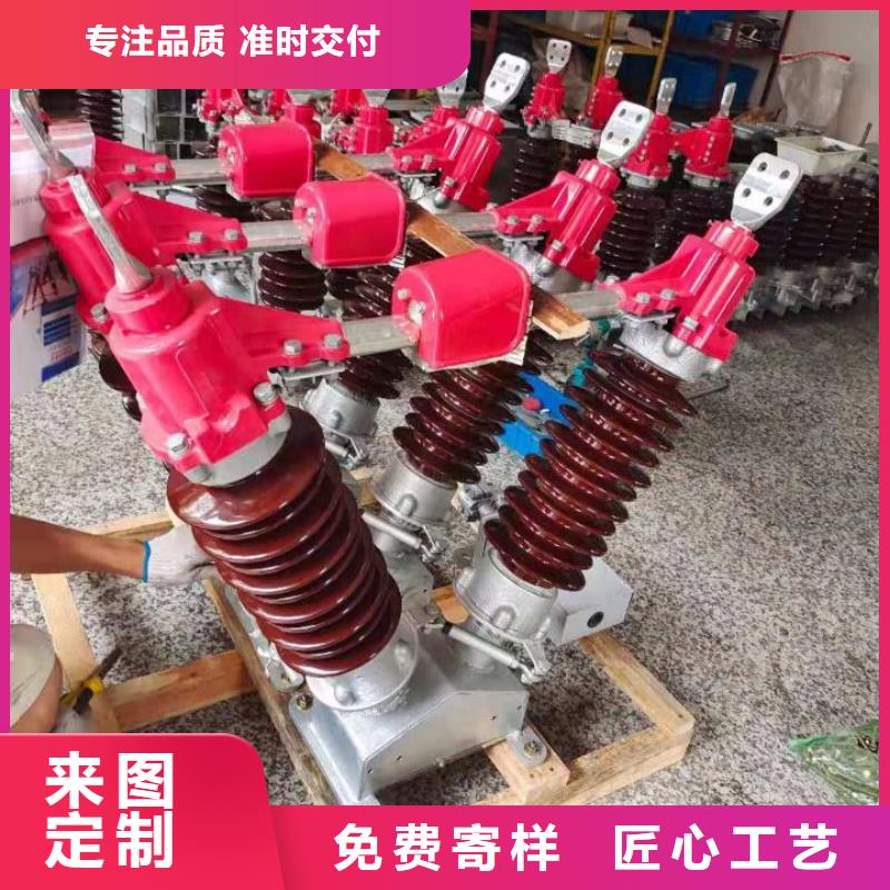 【高压隔离开关】HGW9-15/630