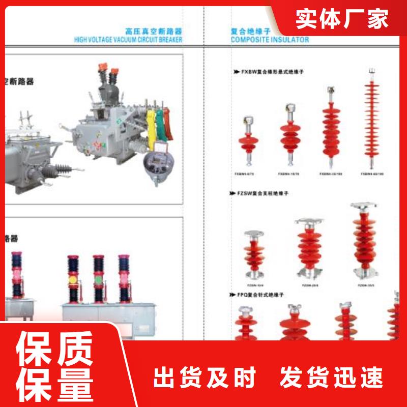 【高压隔离开关】GHW9-12/200A