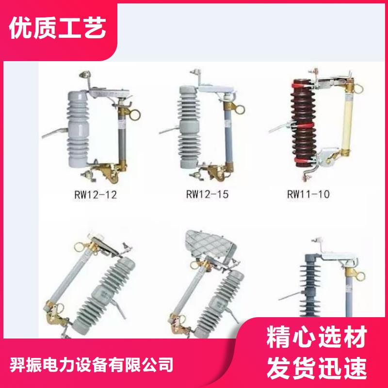 [嵊州]高压隔离开关HGW9-10G(W)/630A-货源充足
