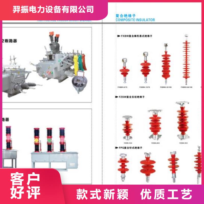 【高压隔离开关】HGW9-10KV/630