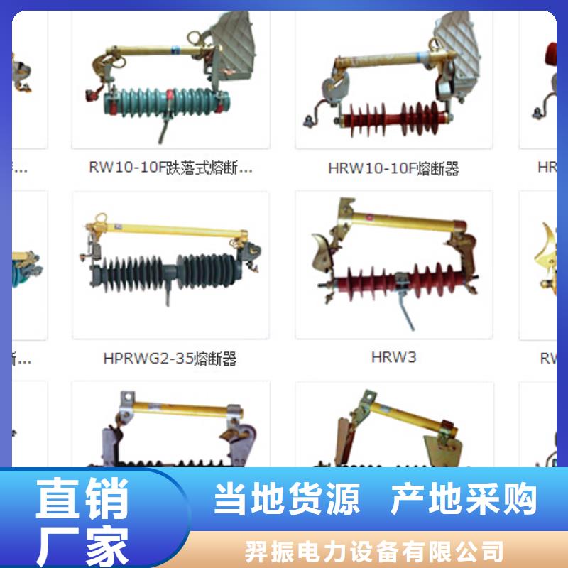 HGW9-10G(W)/630A