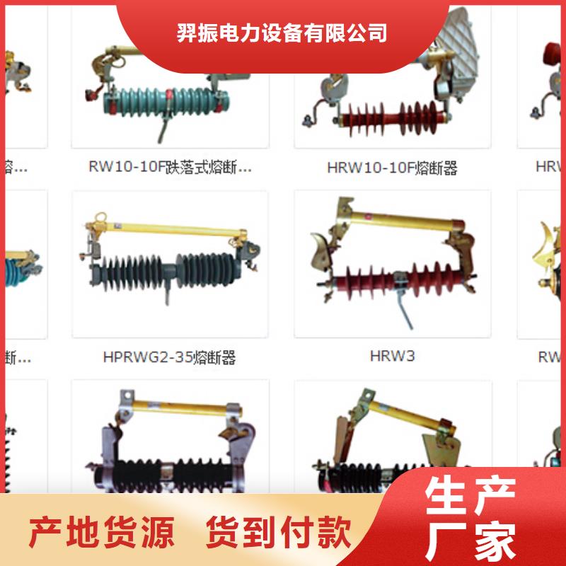 [嵊州]高压隔离开关HGW9-10G(W)/630A-货源充足