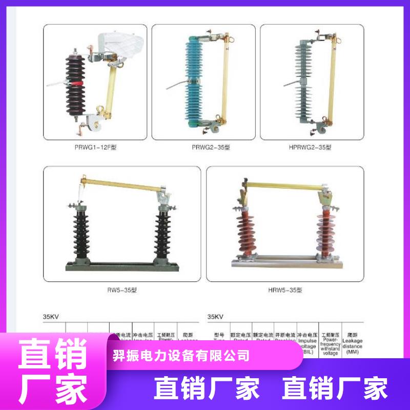 高压熔断器-PRWG2-27.5/200【浙江羿振电气有限公司】