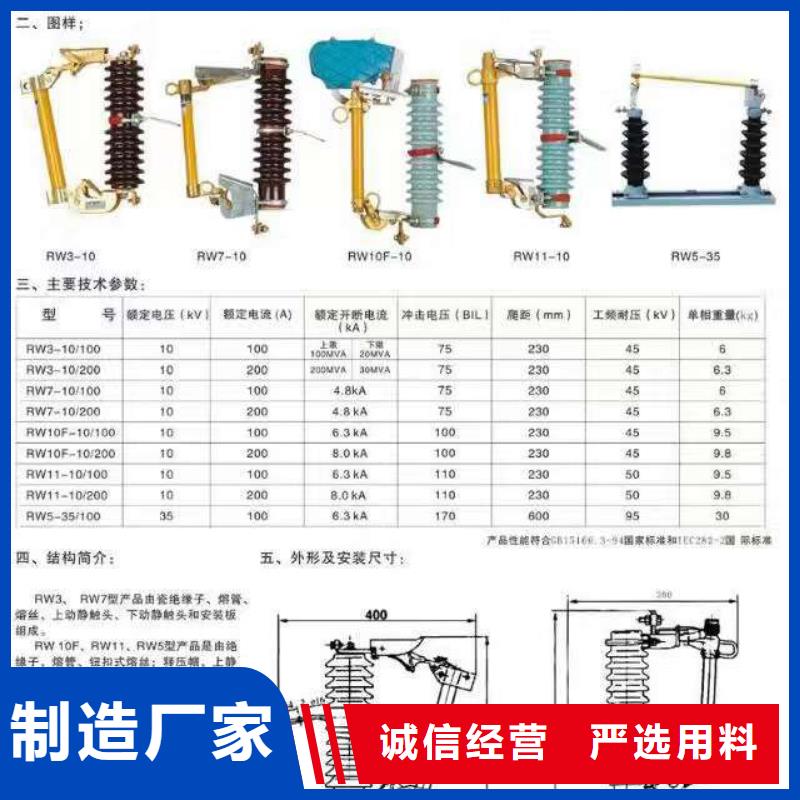跌落式熔断器PRW12-15KV/100A