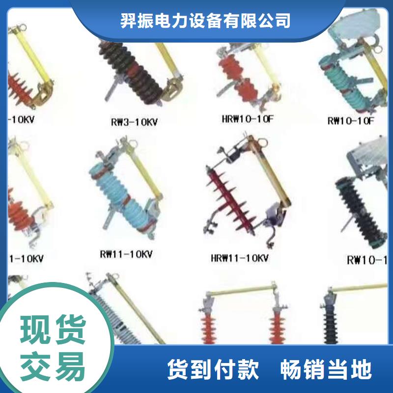 【高压隔离开关】GHW9-12/200A