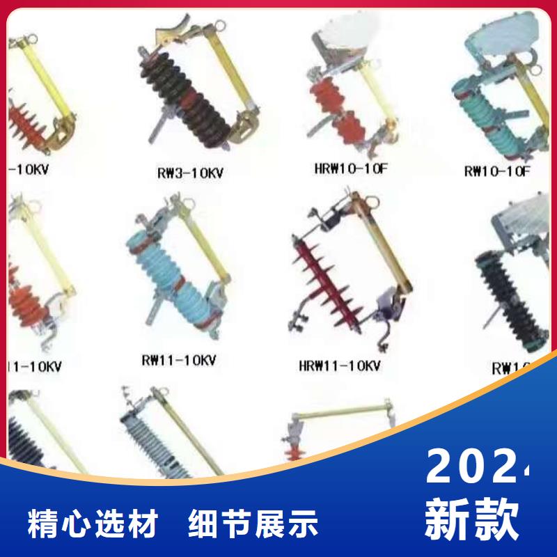 跌落式熔断器PRW12-15KV/100A