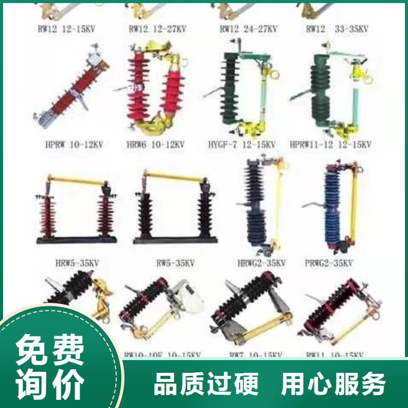 跌落式熔断器PRW12-15KV/100A