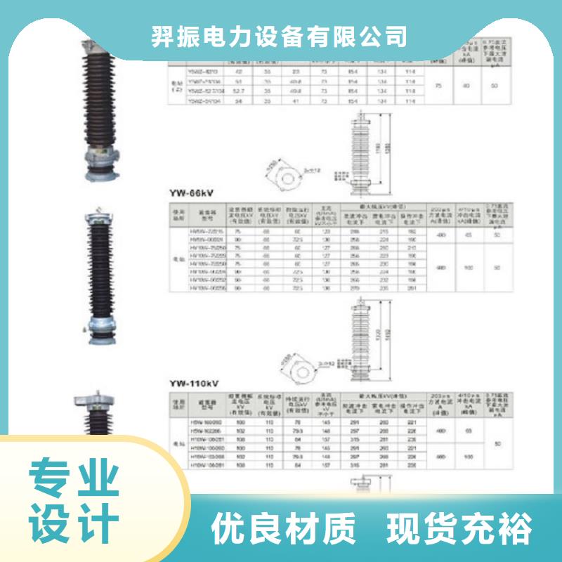 复合支柱绝缘子FZSW3-252/10