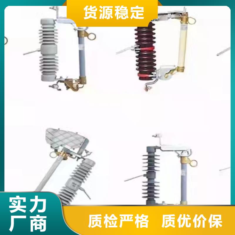 跌落式熔断器PRW12-15KV/100A