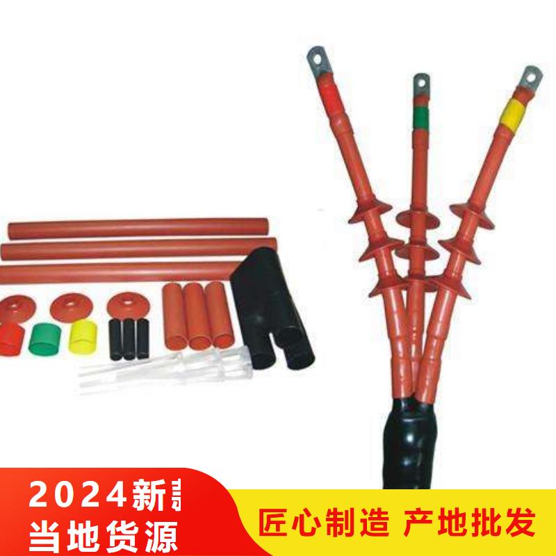 NLS-24/3.2冷缩电缆终端头