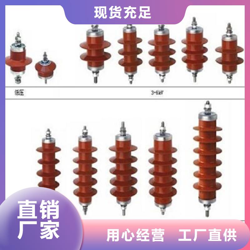 氧化锌避雷器HY10CX-108/280在线报价