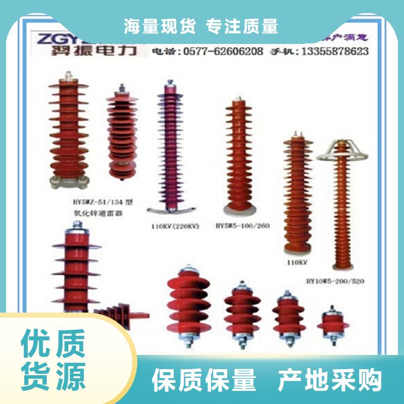 HY5WS-17/50复合外套氧化锌避雷器