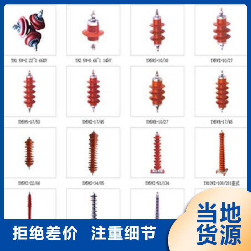 HY5WS-17/50复合外套氧化锌避雷器