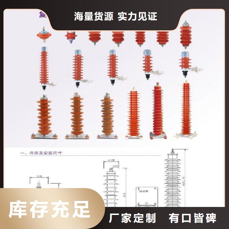 HY5WS-17/50复合外套氧化锌避雷器