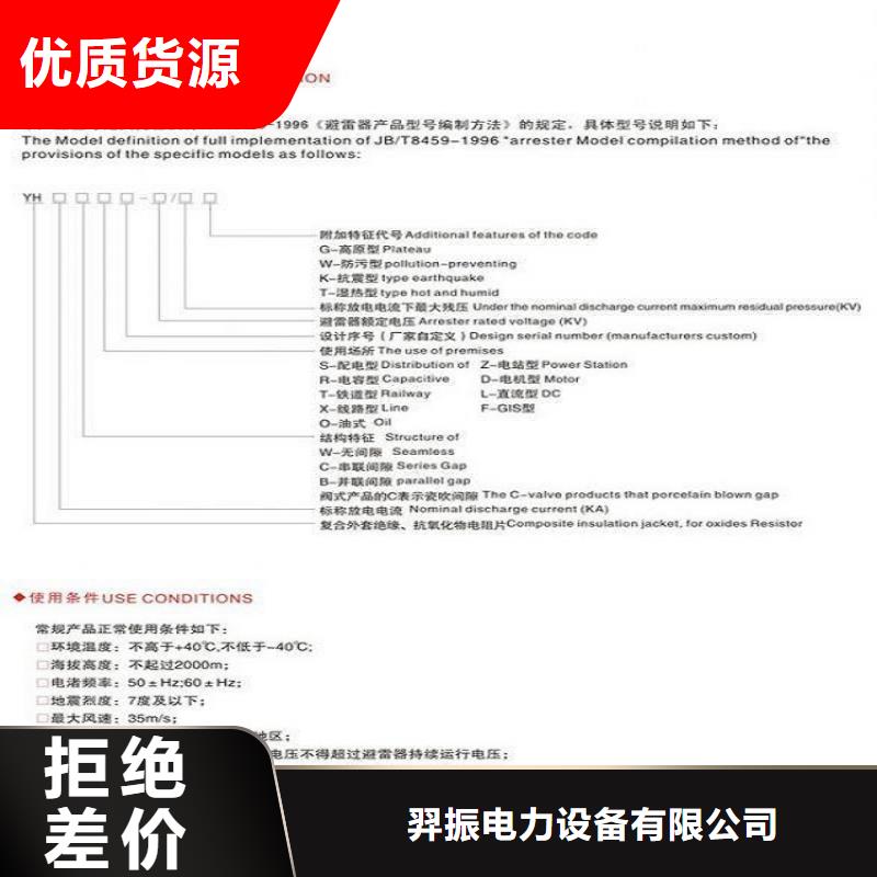 避雷器YH5CX-90/260J上海羿振电力设备有限公司