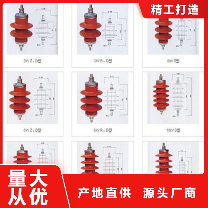 HY5WS-17/50复合外套氧化锌避雷器